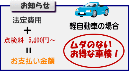 小金井自動車鈑金塗装 小金井自動車 小山市 自動車修理 板金塗装 車検 自動車整備 オークション代行 新車 中古車販売