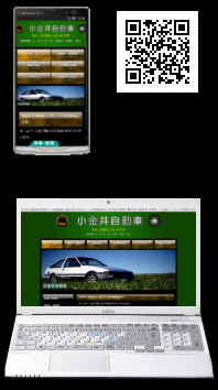 小金井自動車鈑金塗装 小金井自動車　自動車整備　車検　自動車修理　板金塗装